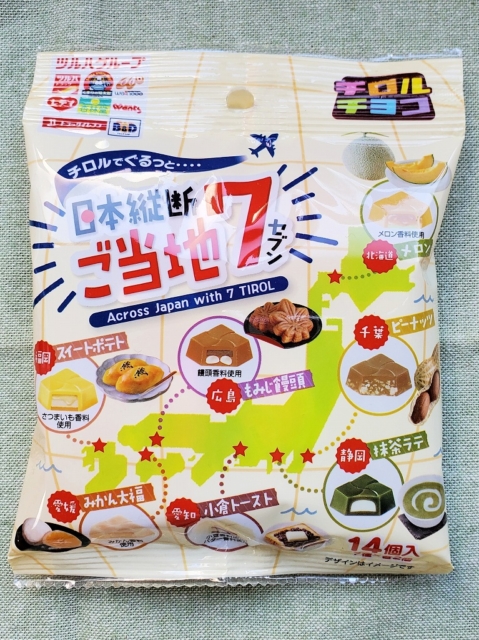 日本縦断ご当地7セブン　チロルチョコ