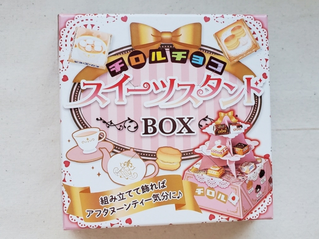 スイーツスタンドBOX　チロルチョコ