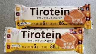チロテイン　チロルチョコ