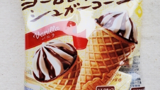 ヨーロピアンシュガーコーン　チロルチョコ