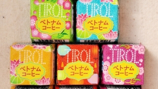 ベトナムコーヒー　チロルチョコ