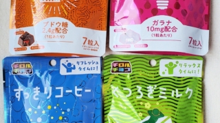 すっきりコーヒー＆みなぎるベリー＆くつろぎミルク＆ひらめきビター　チロルチョコ