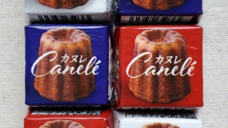 カヌレ　チロルチョコ