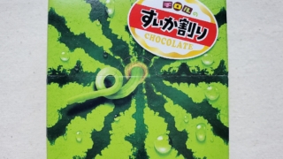 すいか割り　チロルチョコ