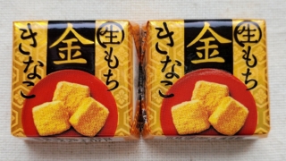 金きなこ　生もち　チロルチョコ