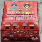 <span class="title">ひなまつり　ビッグチロル</span>