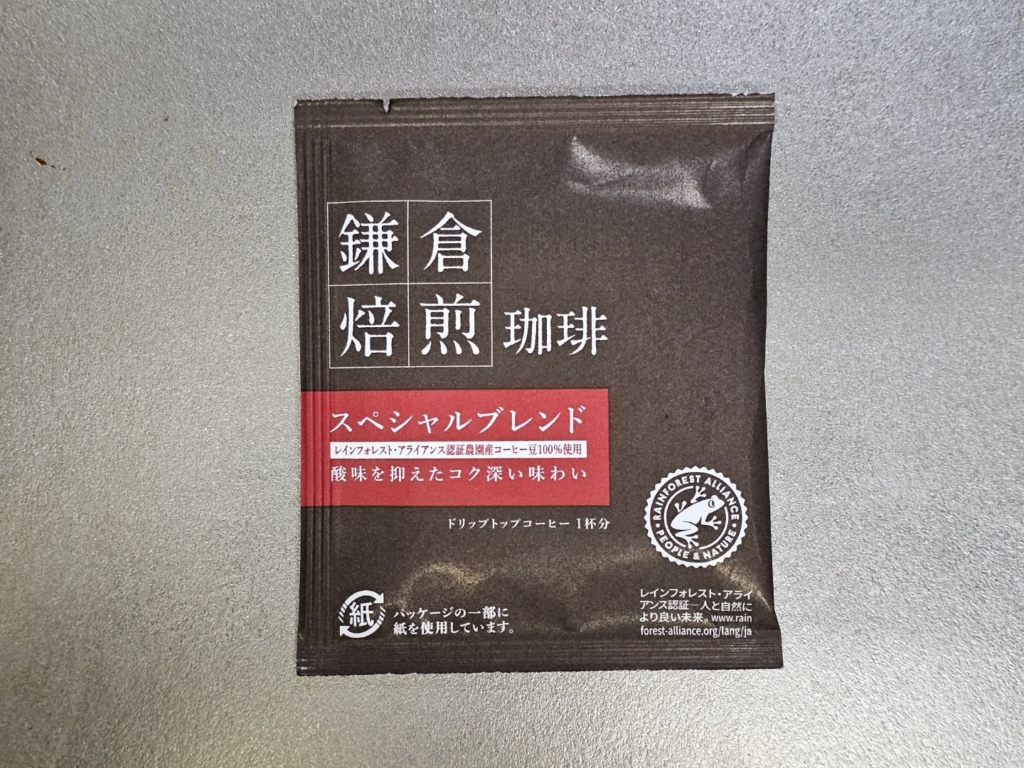 鎌倉焙煎珈琲 三本珈琲