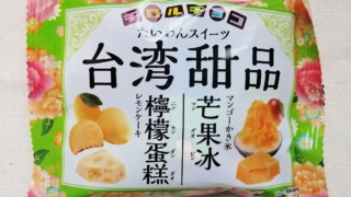 台湾甜品　たいわんスイーツ　チロルチョコ
