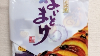 よいとまけ　チロルチョコ×MITSUBOSHI