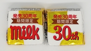 30周年記念クリーミーミルク　チロルチョコ
