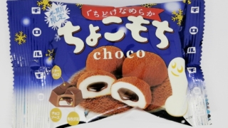 ちょこもち　チロルチョコ
