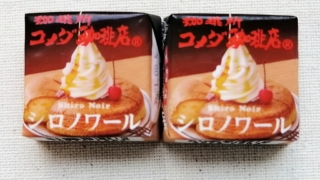 シロノワール　チロルチョコ