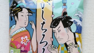 わがしちろる　チロルチョコ