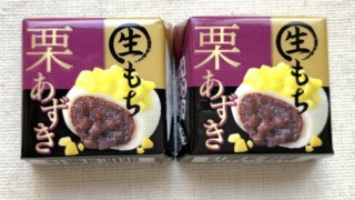 生もち栗あずき　チロルチョコ