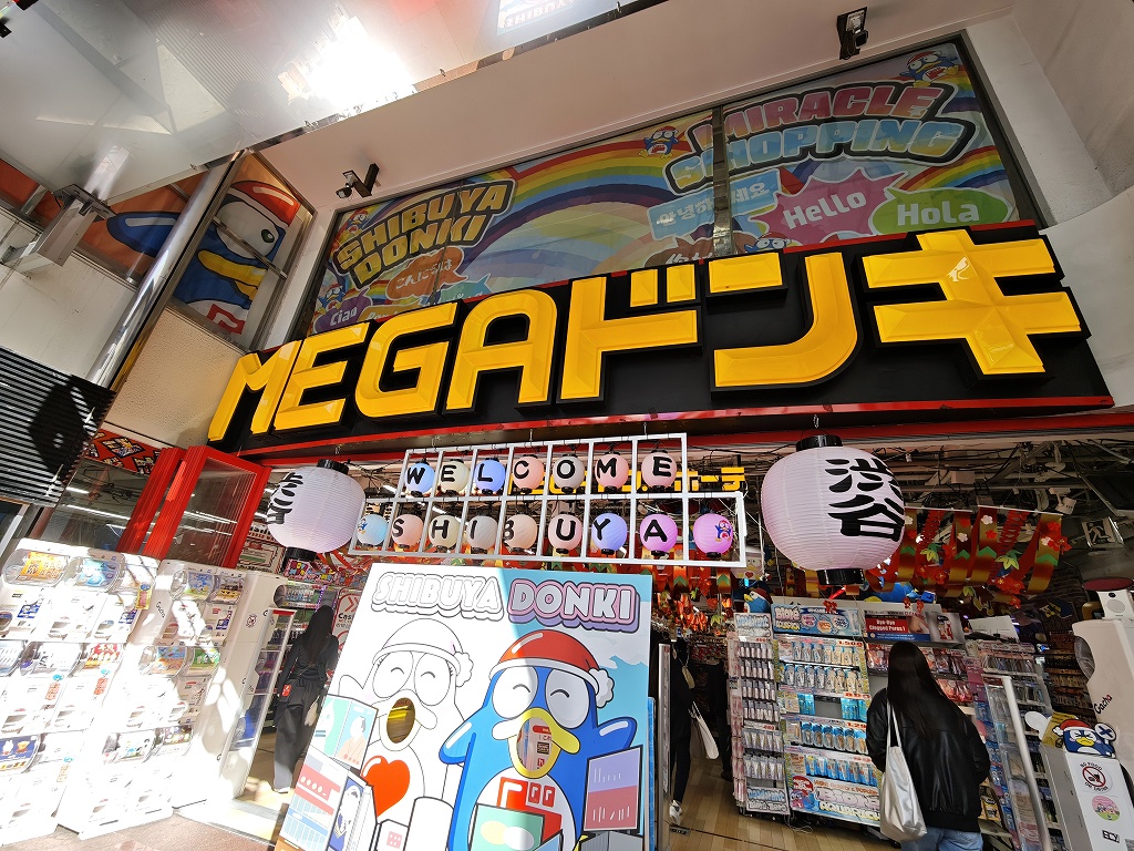 渋谷のドンキ