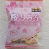 桜ちろる　チロルチョコ