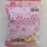 <span class="title">桜ちろる　チロルチョコ</span>