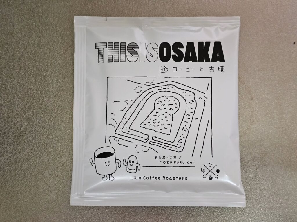THIS IS OSAKA コーヒーと古墳