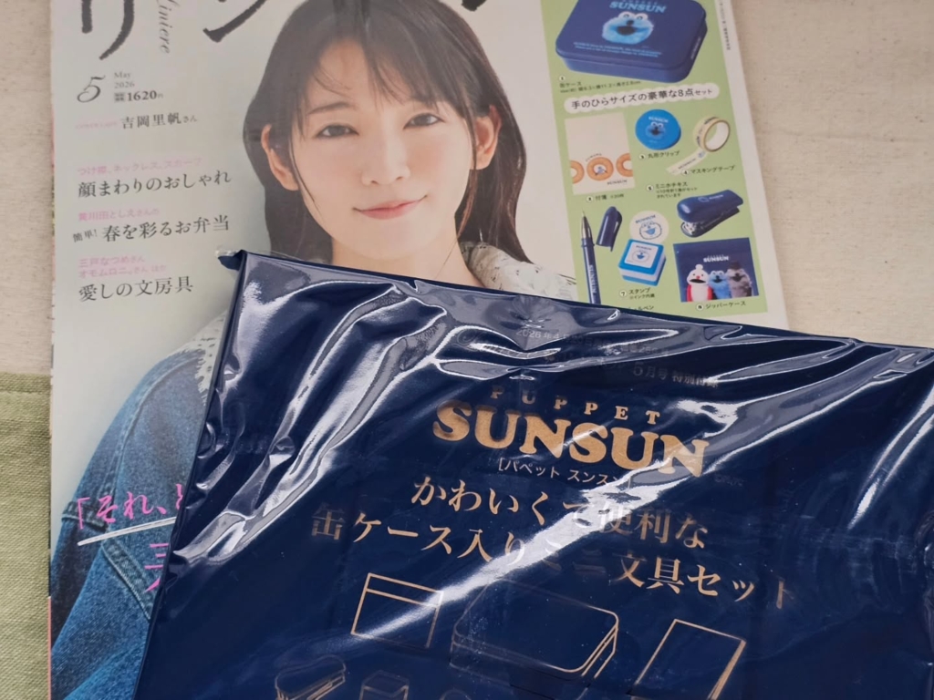 リンネル スンスン