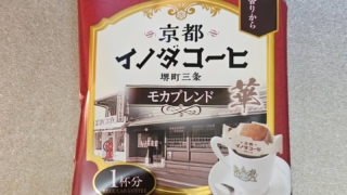 イノダコーヒー モカブレンド