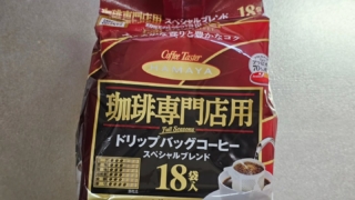 ハマヤ 珈琲専門店用