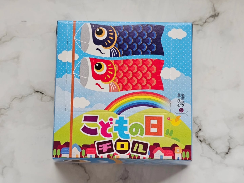 こどもの日チロル チロルチョコ
