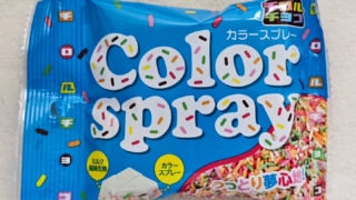 カラースプレー チロルチョコ