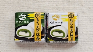 生もち天空抹茶 チロルチョコ