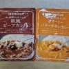 ニトリダイニングのカレー