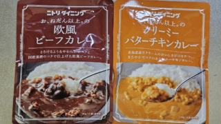 ニトリダイニングのカレー