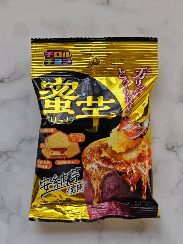 チロルチョコ 蜜芋ブリュレ 