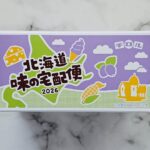 <span class="title">北海道味の宅急便2026 チロルチョコ</span>