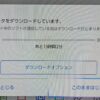 switch2ダウンロード画面