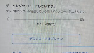 switch2ダウンロード画面