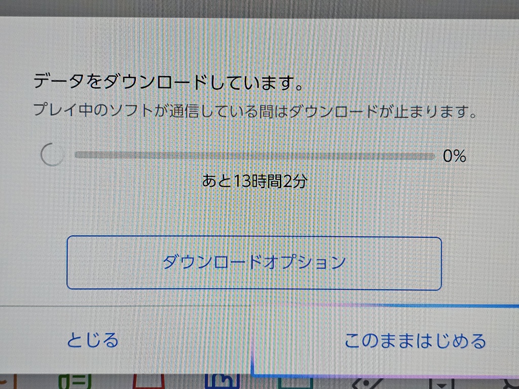 switch2ダウンロード画面