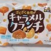 キャラメルクランチ　チロルチョコ